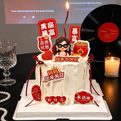 母亲节立体元宝富婆蛋糕装饰摆件妈妈您辛苦了有钱花祝福语插牌