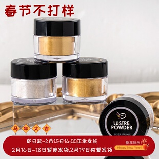 翻糖蛋糕闪金闪银色素珠光星空酒巧克力淋面色粉金色(不可食用)