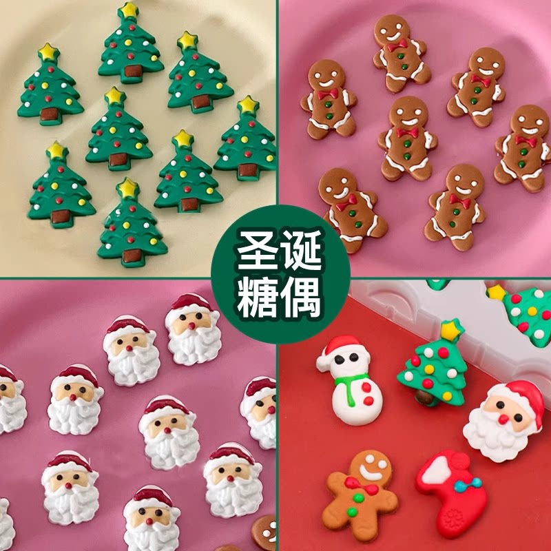 2026圣诞老人姜饼人压片糖果蛋糕装饰圣诞树糖人圣诞节可食用插件