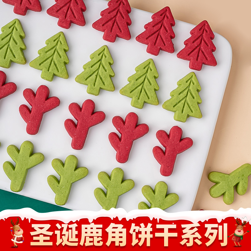 圣诞节饼干蛋糕装饰摆件彩色鹿角圣诞树曲奇混合装甜品烘焙装扮