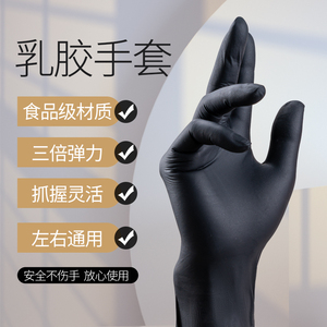 盒装一次性手套加厚耐磨黑色丁腈乳胶橡胶皮pvc烘焙食品防滑手套