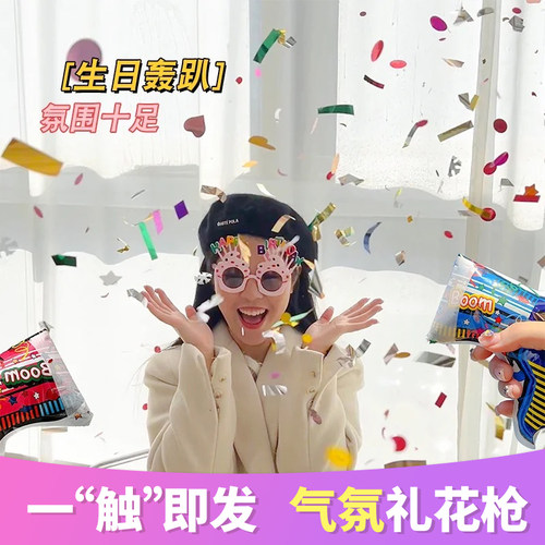 充气礼花枪手持铝膜气球
