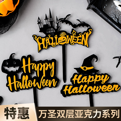 万圣节蛋糕装饰亚克力Halloween