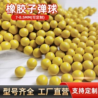 Желтая резиновая пуля Шар с твердым резиновым шариком детского пузырькового пистолета мягкий резиновый мрамор промышленное вибрационный экран очищающий резиновый шарик