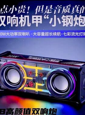网红蓝牙音响透明机甲双