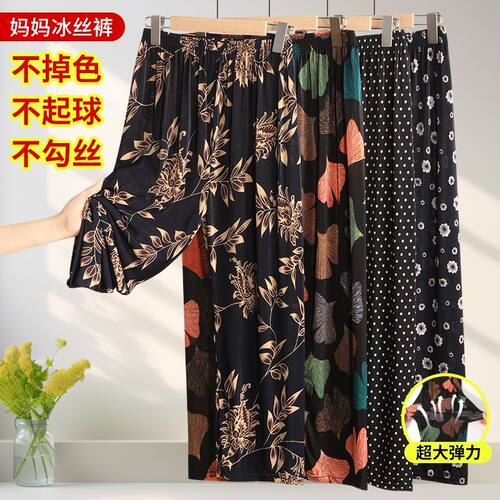 夏季薄款冰丝女裤九分中