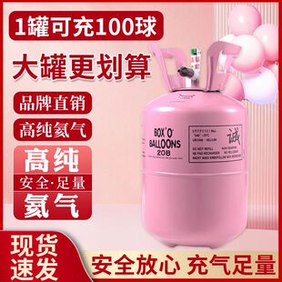 家用氦气罐氮气大小瓶飘空打气筒充气机婚房装饰生日布置氢气代替