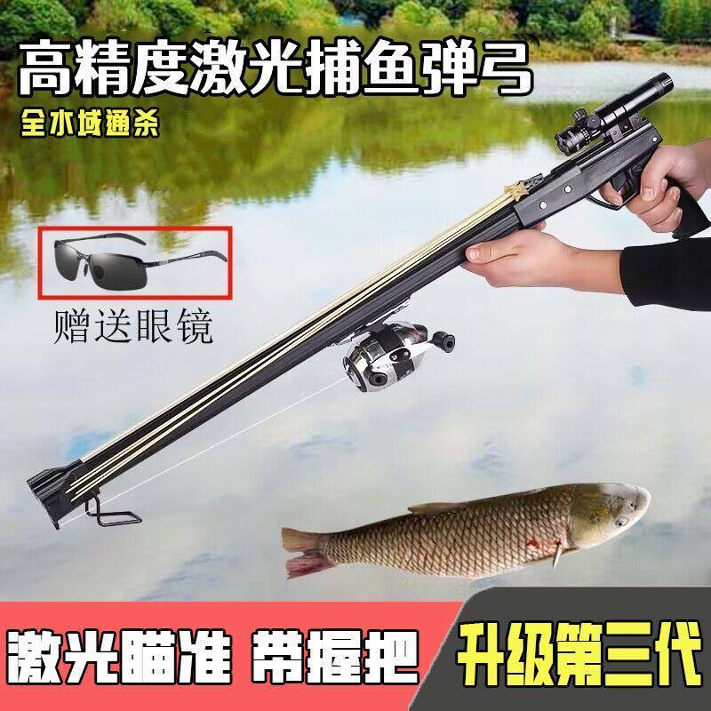 新款第三代射鱼神器高级捕鱼打鱼弹弓红外线高精度远射渔轮镖套装