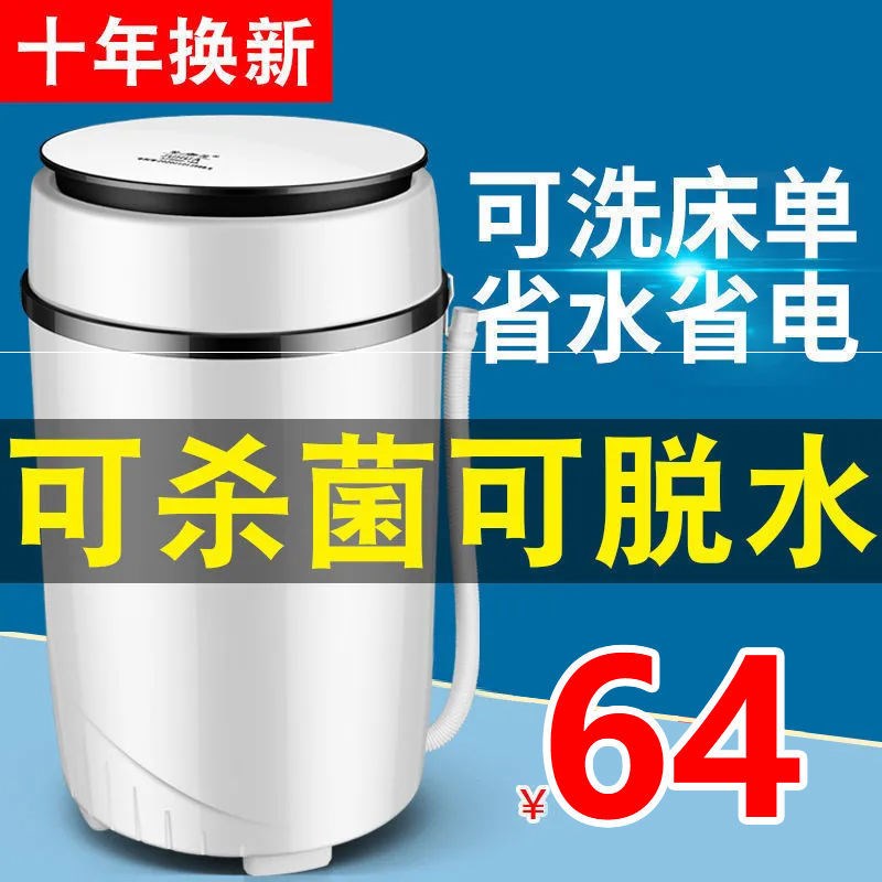 家用小型自动迷你洗衣机袜子甩干