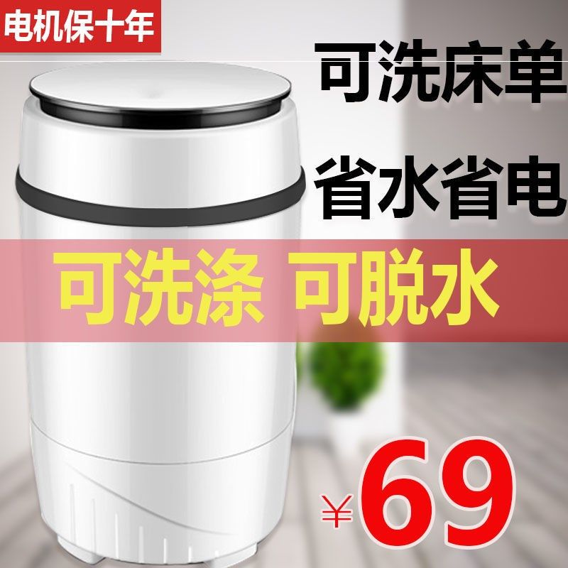迷你小型自动洗衣机宿舍4.5公超声波迷你清洗机