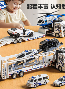 合金警车大货车卡车双层运输车拖车儿童玩具男孩救援板车汽车模型