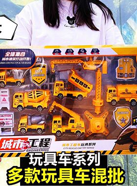 礼盒工程车玩具套装男孩城市赛车回力惯性越野车模型培训机构礼品
