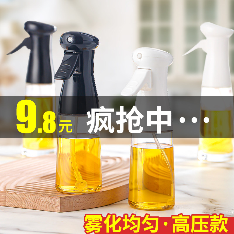 喷油瓶空气炸锅厨房喷雾化玻璃油喷壶气压式食用油按压雾状喷油壶