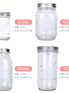 MasonJar梅森罐玻璃透明密封罐果汁瓶子隔夜燕麦杯蜂蜜柠檬百香果