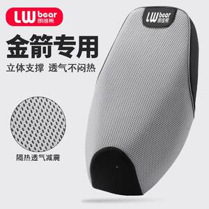 适用金箭专用电动车坐垫套防水防晒四季通用隔热网电瓶车座套全包