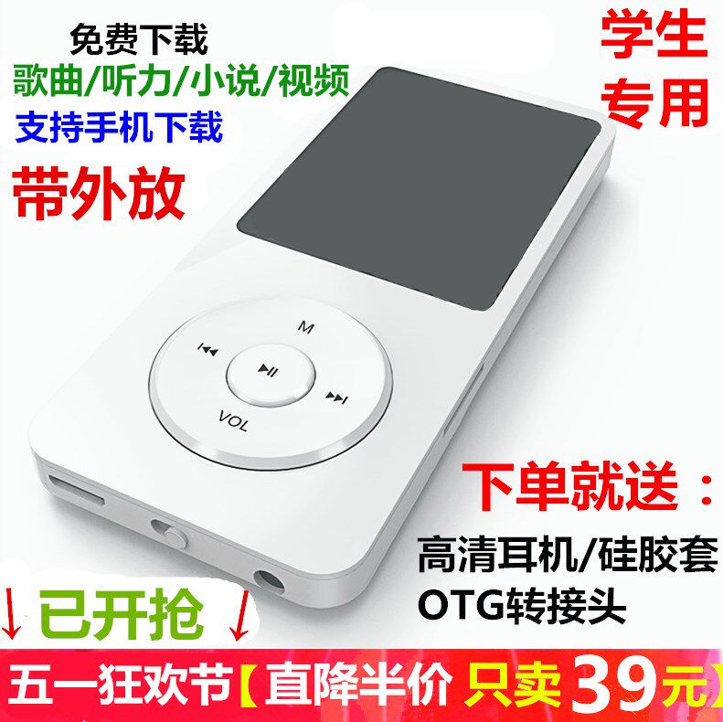 学生英语MP3播放器有屏显示歌词自带内存插卡mp4外放录音笔学生版在类目 MP3/MP4/iPod/录音笔中 - 来自Buy2taobao.com提供专业的淘宝代购服务