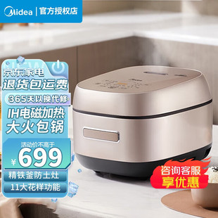 Midea/美的 MB-CFB4095HL低糖饭电饭煲IH电磁加热家用正品柴火饭