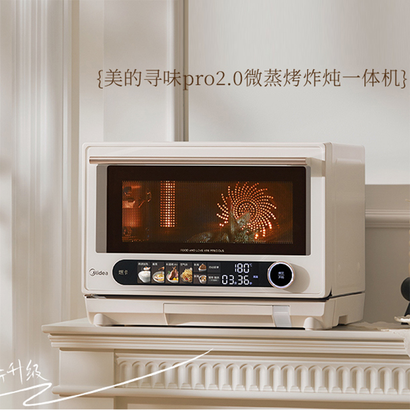美的微波炉变频下拉台式家用23L