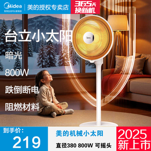 美的立式小太阳取暖器800W家用台立两用摇头暗光无声NPS-NJ俯仰