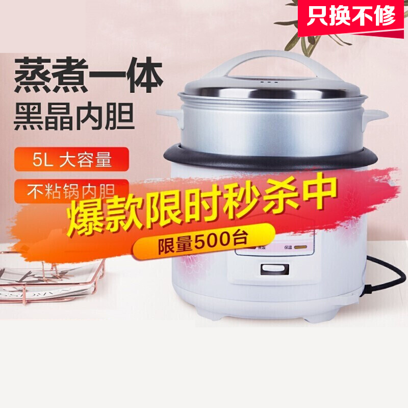 Midea/美的 MG-TH559电饭煲电饭锅蒸笼保温自动家用老式5L联保 厨房电器 电饭煲 原图主图