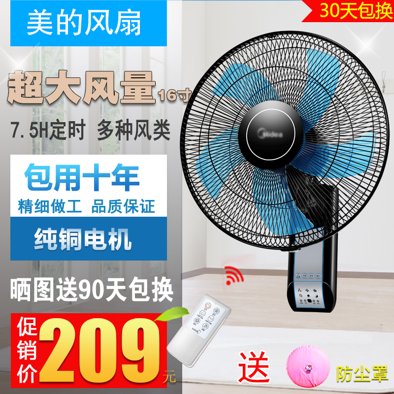 ÃÀµÄµç·çÉÈ ±ÚÉÈÒ£¿Ø ¼ÒÓþ²Òô´ó·çÁ¿·çÉȰüÓÊÁª±£FW40-11ARÎåÒ¶