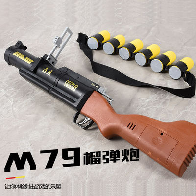 m79榴弹炮枪模型火箭导弹发射器