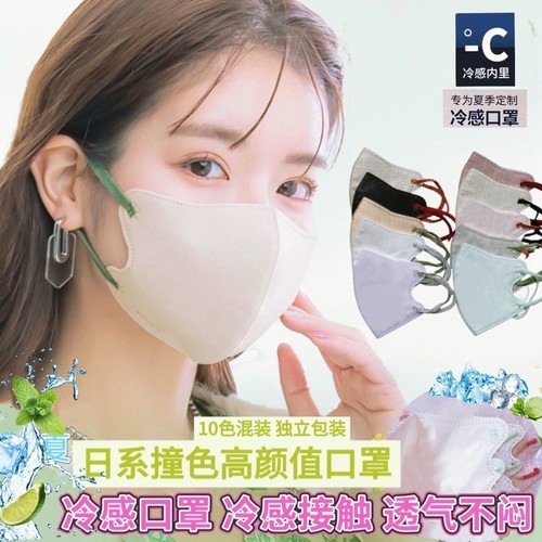 冷感口罩3d立体女高颜值夏季冰感