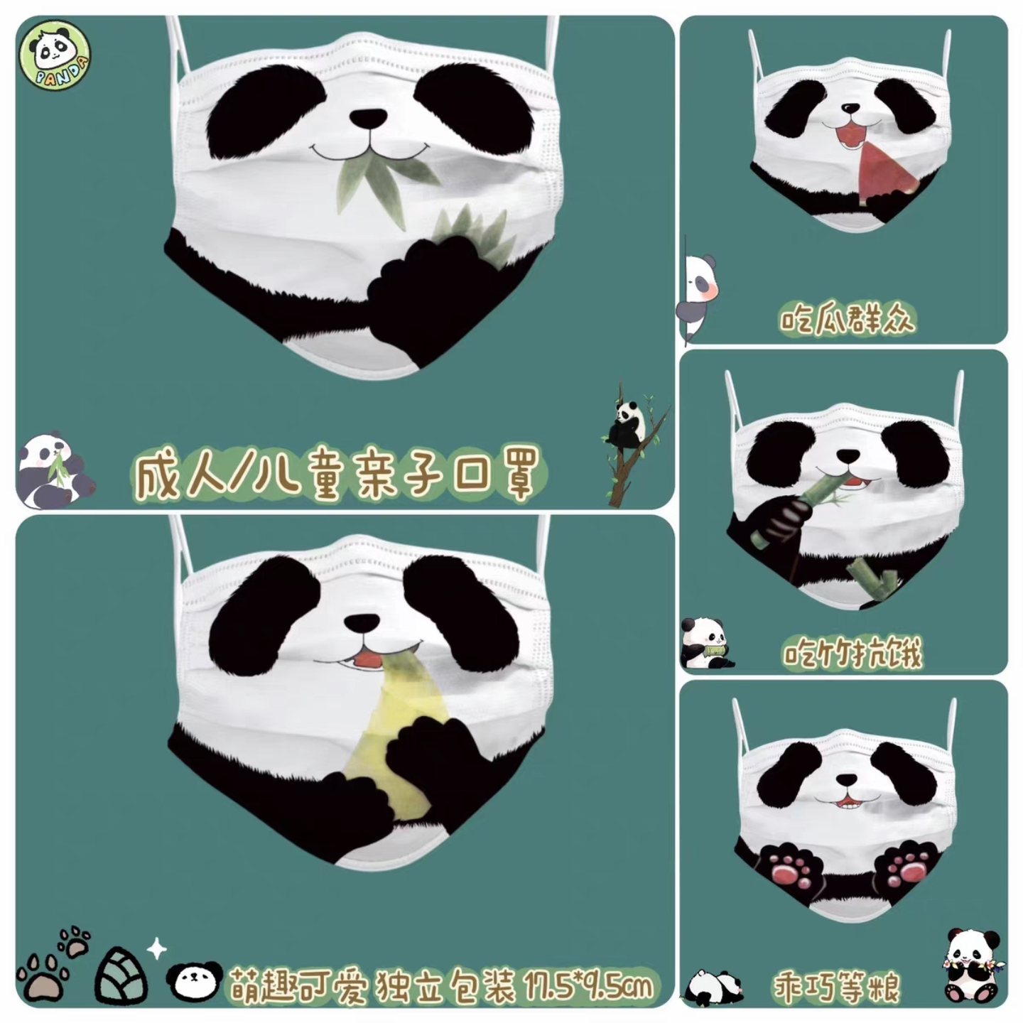 熊猫口罩ins潮款一次性印花防护