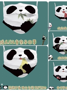 熊猫花花口罩潮款卡通动漫可爱一次性印花防护含熔喷防飞沫独立装