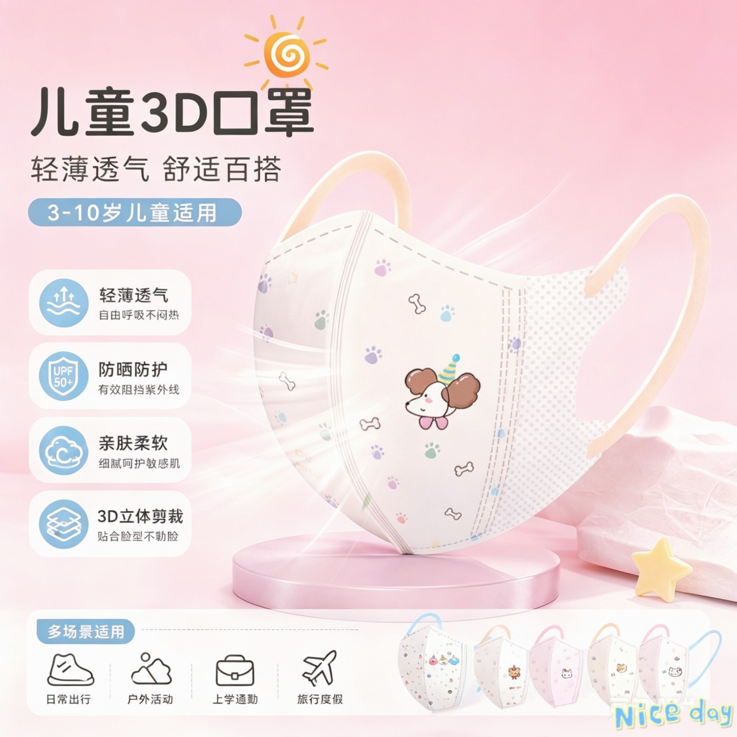儿童口罩3D立体卡通波点小狗图案