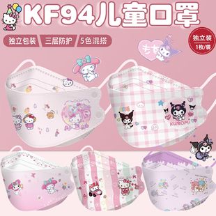 kn95粉色儿童口罩3D立体三丽欧卡通可爱库洛米女孩学生专用高颜值