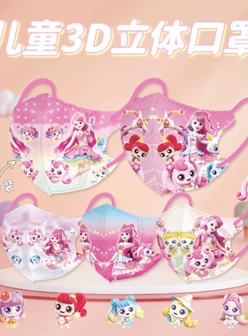 奇妙萌可公主儿童口罩女孩3-6岁卡通透气女高颜值学生小孩5到12岁