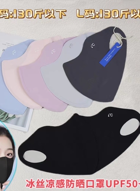 大号防晒口罩大脸护眼角面罩防紫外线女薄款透气冰丝布面膜可水洗