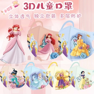 冰雪奇缘艾莎公主儿童口罩3到6岁立体卡通女孩可爱8到12夏季薄款