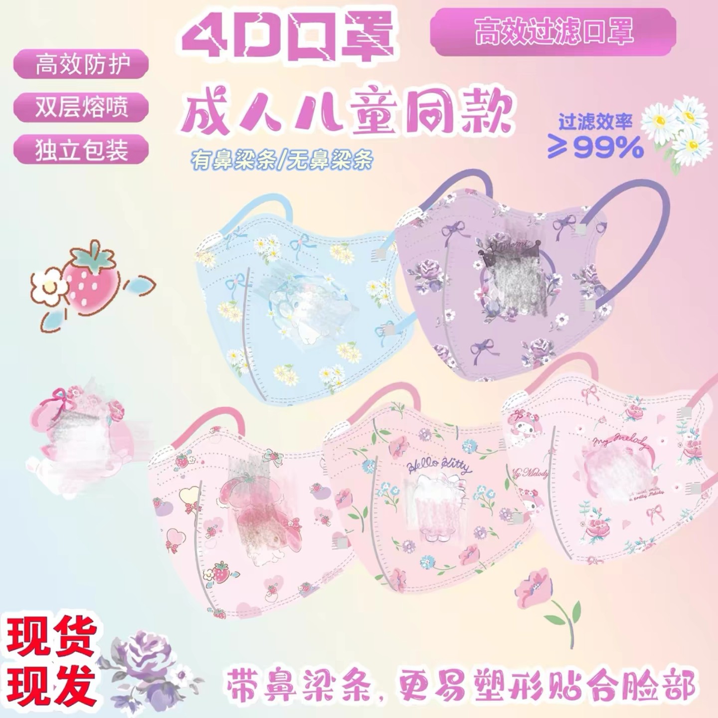 儿童口罩3D立体卡通一次性防护