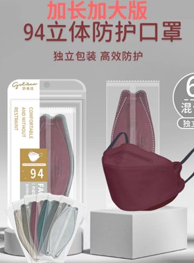加大口罩胖子加大码大号专用不勒耳男胖脸3d立体成人加宽女士加长