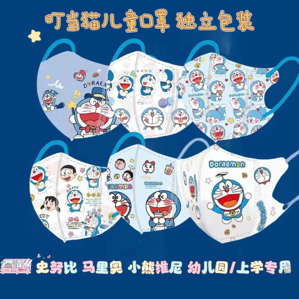 叮当猫儿童口罩男孩3d立体小孩子