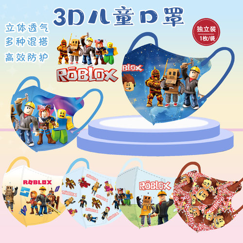 Roblox沙盒世界儿童口罩3到12岁