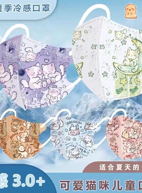 猫咪口罩儿童库洛米美乐蒂玉桂狗3d立体男孩4-12岁女孩口耳罩卡通