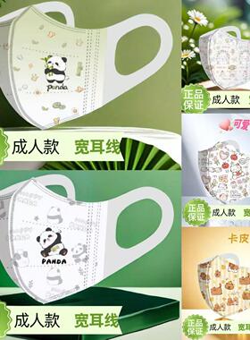 口罩女高颜值显脸小成人3D立体弹力不嘞耳熊猫水豚三丽鸥透气男潮