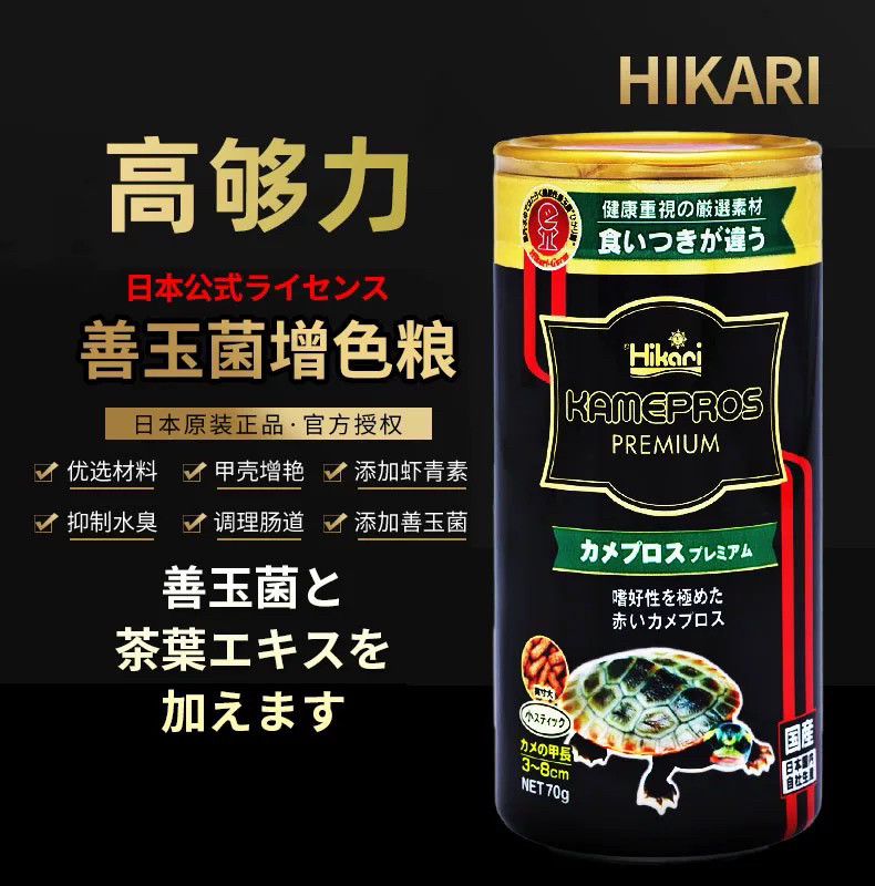 日本高够力龟粮增色发色粮乌龟小青蛋龟红面增艳饲料,宠物/宠物食品及用品,观赏龟/鳖饲料,淘宝优惠券,粉丝福利购,淘宝优惠卷