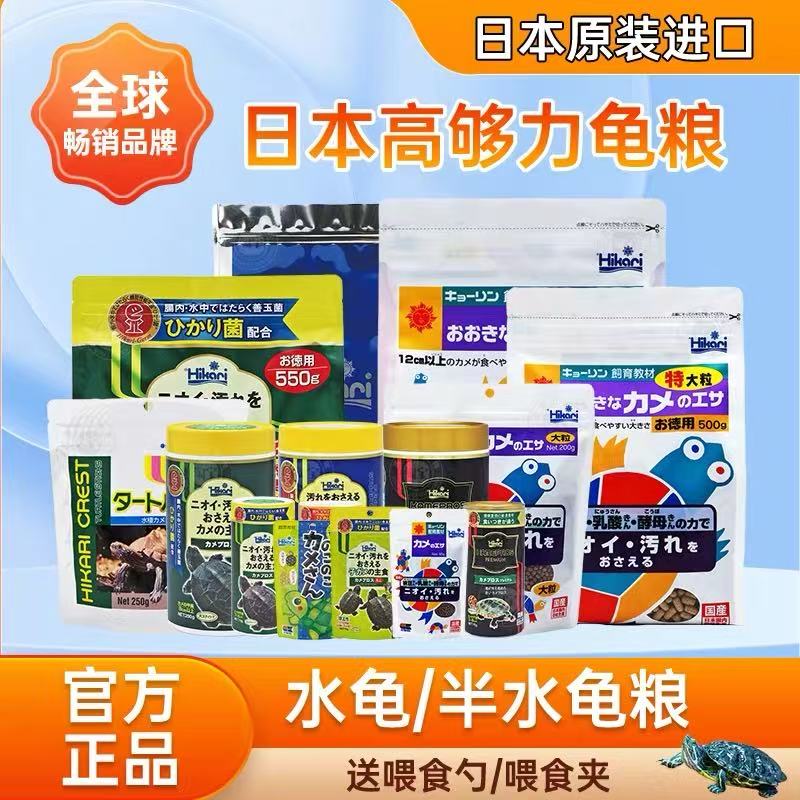 高够力龟粮善玉菌基础主食增色三色幼龟开口饲料半水龟乌龟小颗粒图片