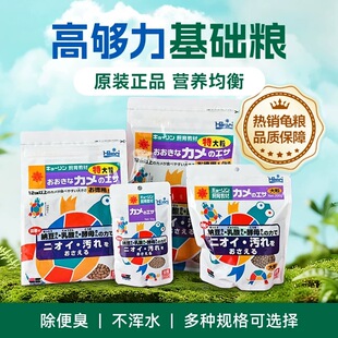 Hikari日本高够力龟粮基础型乌龟饲料巴西龟水龟半水龟上浮粮幼龟