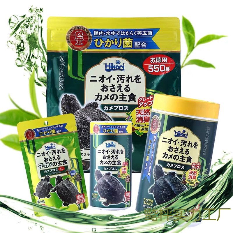 高够力善玉菌通用型全阶段乌龟饲料肠胃高够力龟粮助消化