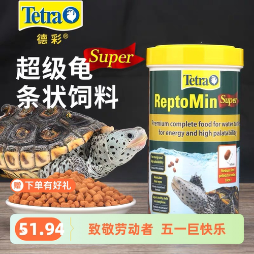 德国正品德彩龟粮观赏龟饲料发色增色半水蛋龟龟粮黄缘善玉菌巴西