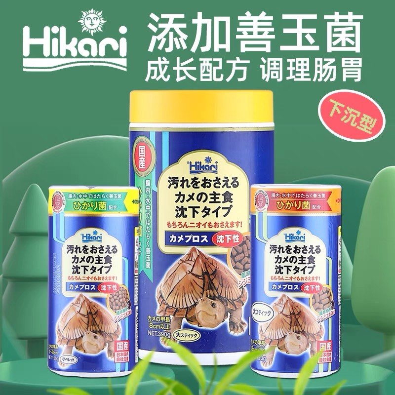 日本Hikari高够力龟粮全阶段下沉120克增色开口善玉菌半水龟饲料图片