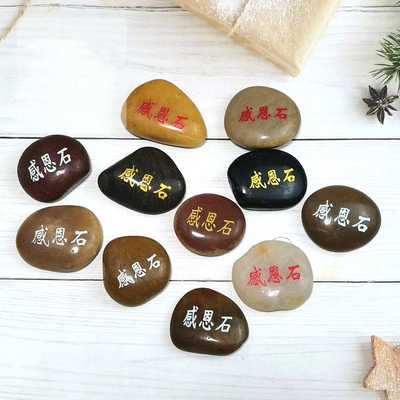 感恩石头天然石头刻字定制手把件雨花石感恩石天然石许愿石礼物