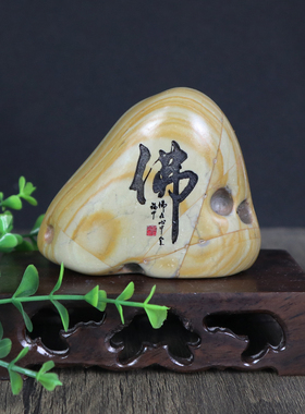 禅意石刻书法小品石头非手工雕刻定制把玩鹅卵石摆件办公室松花石