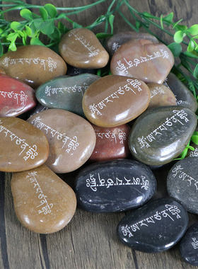 藏传用品心咒结缘石经密宗