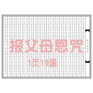 单页手抄报父母恩咒写临摹字帖硬笔钢笔活页抄经本成人练字帖临摹